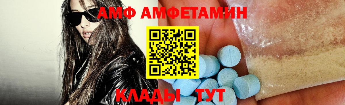 АМФЕТАМИН 98% Сарапул