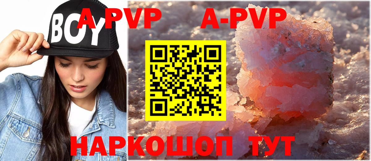 APVP Соль  где найти наркотики  Сарапул  Вход с VPN  A-PVP мука 