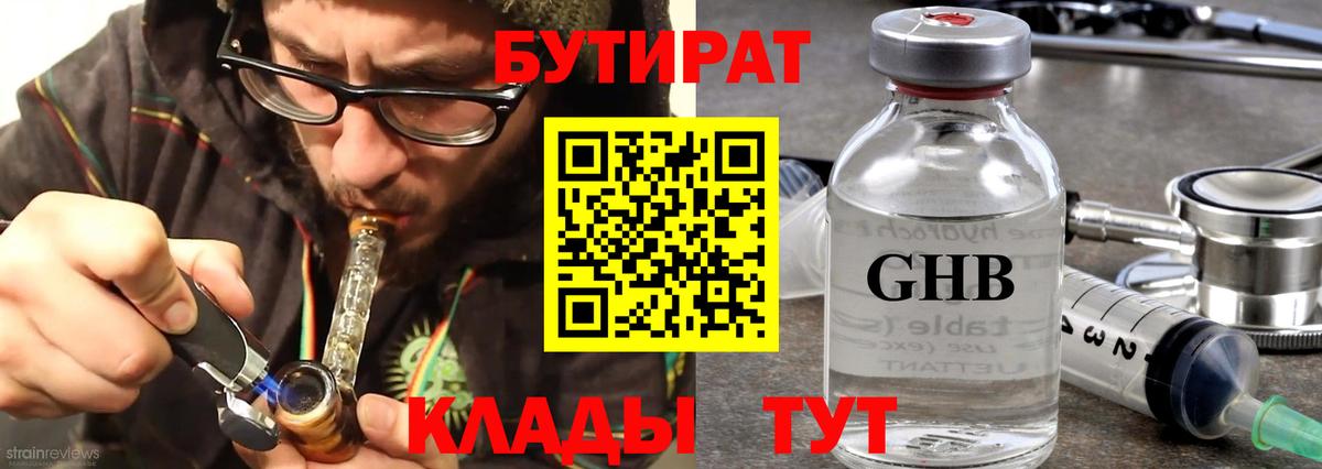 БУТИРАТ оксана Сарапул