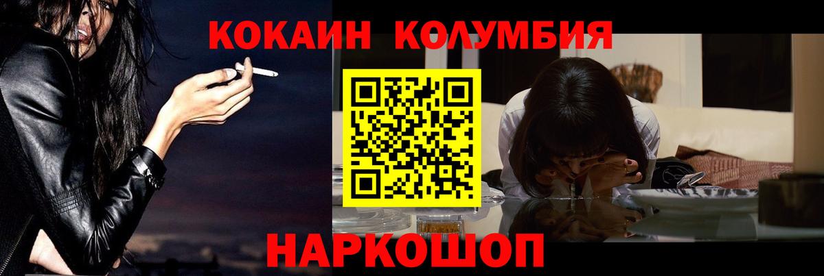 COCAIN Fish Scale Сарапул