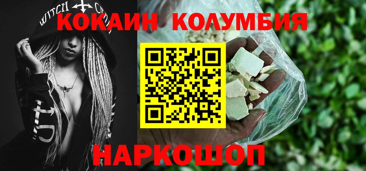 COCAIN Fish Scale  Вход с VPN  наркотики  Сарапул  Cocaine Columbia 