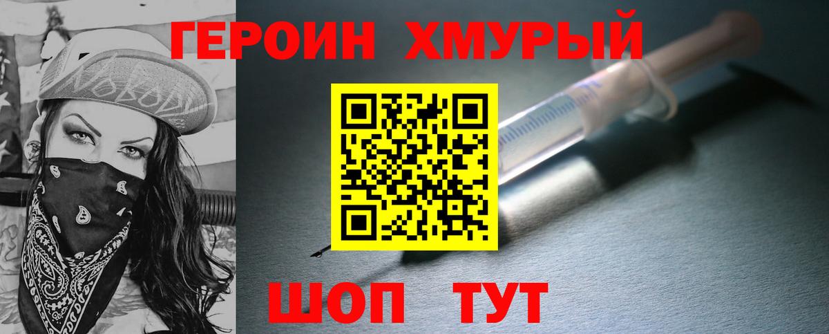 Сарапул  Героин  Вход с VPN  Героин гречка 