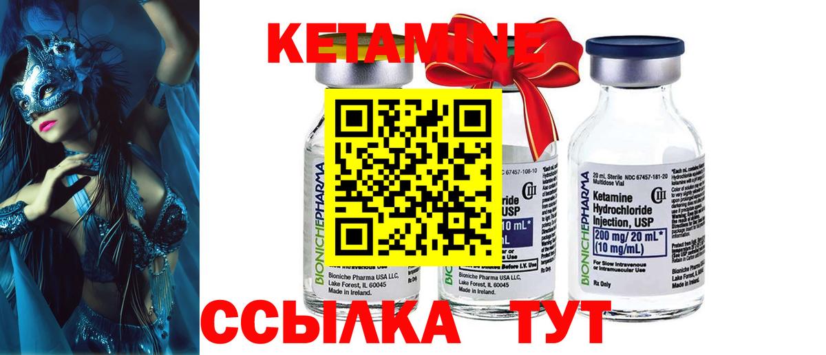 Кетамин ketamine  Вход с VPN  Сарапул 