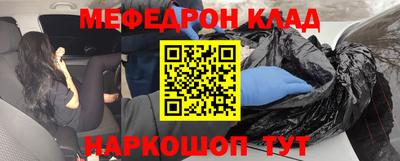мефедрон VHQ Обь