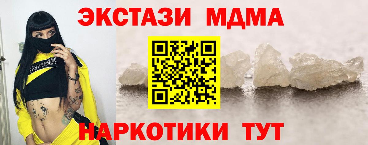 МДМА VHQ  Вход с VPN  Сарапул  МДМА кристаллы 
