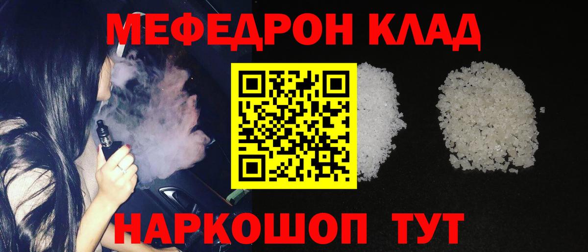 Мефедрон  Сарапул