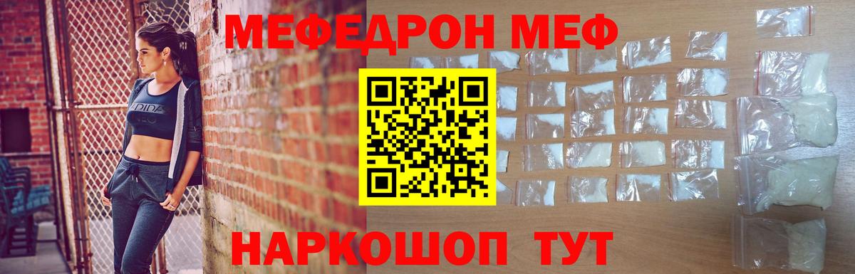 Меф mephedrone  МЕФ  Вход с VPN  Сарапул  Меф кристаллы 