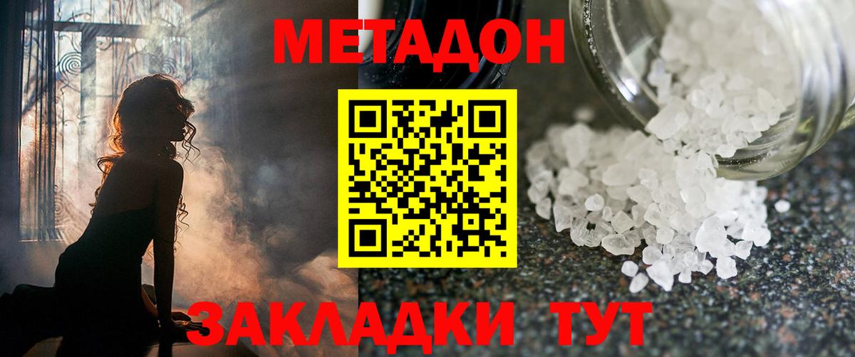МЕТАДОН methadone  Вход с VPN  OMG рабочий сайт  МЕТАДОН VHQ  Сарапул 