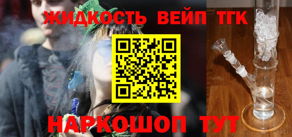 Дистиллят ТГК THC oil Сарапул