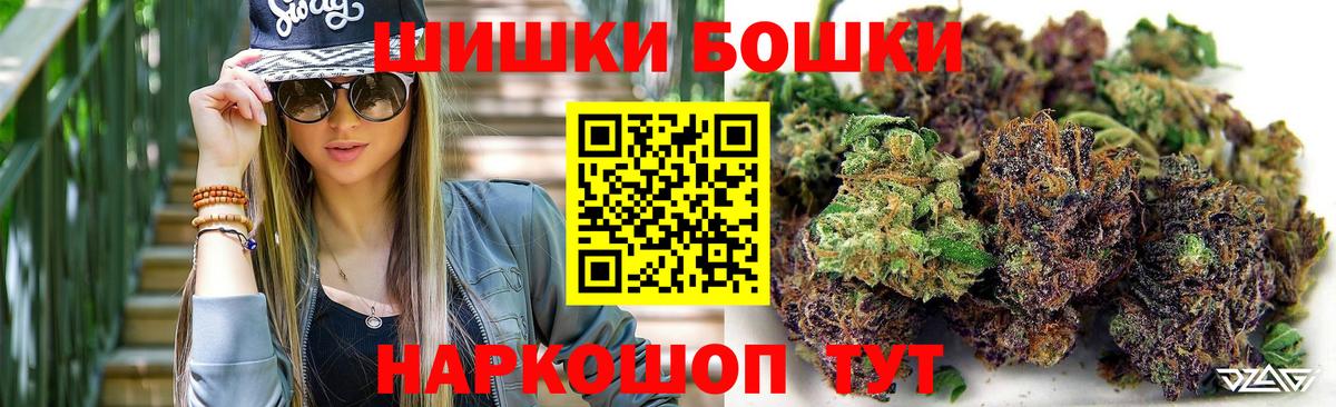 Марихуана Bruce Banner  Вход с VPN  Бошки Шишки Amnesia  Сарапул  Бошки марихуана White Widow 